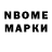 Марки NBOMe 1,5мг Mamed Gasimov