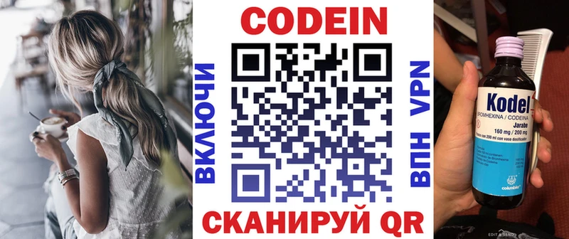 darknet состав  где найти   Армянск  Codein Purple Drank  blacksprut  