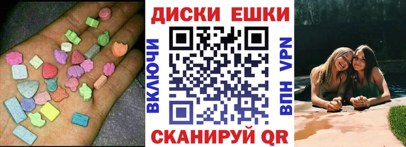 ЭКСТАЗИ 280 MDMA  Армянск 