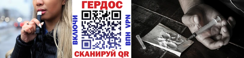 ГЕРОИН белый  где продают   Армянск 