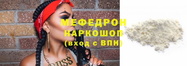 мяу мяу кристалл Кинешма