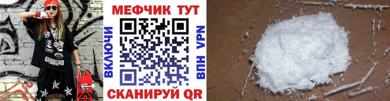 Меф мука Армянск