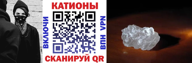 МЕФ кристаллы  Армянск 