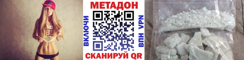 Метадон VHQ  Армянск 